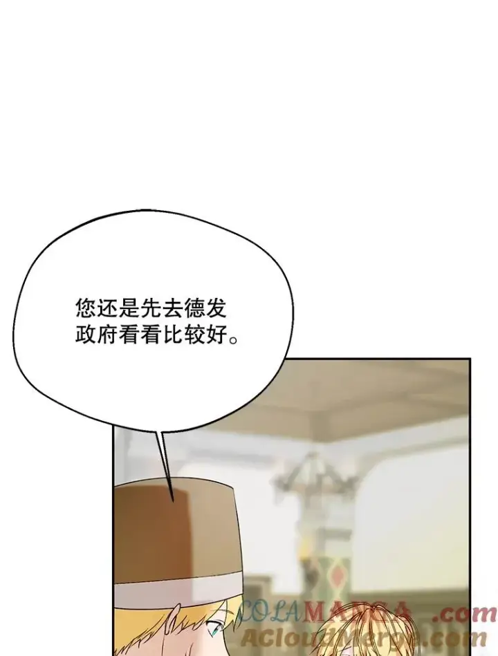 漫画《挑选丈夫时要慎重》50.拉克宪被抓第77张图