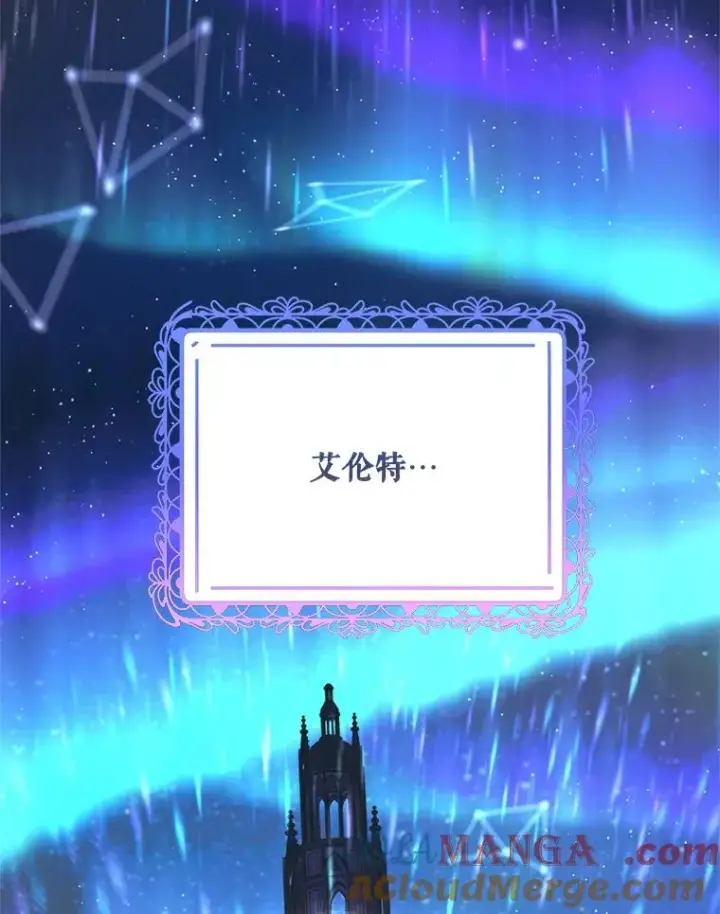 漫画《挑选丈夫时要慎重》50.拉克宪被抓第9张图