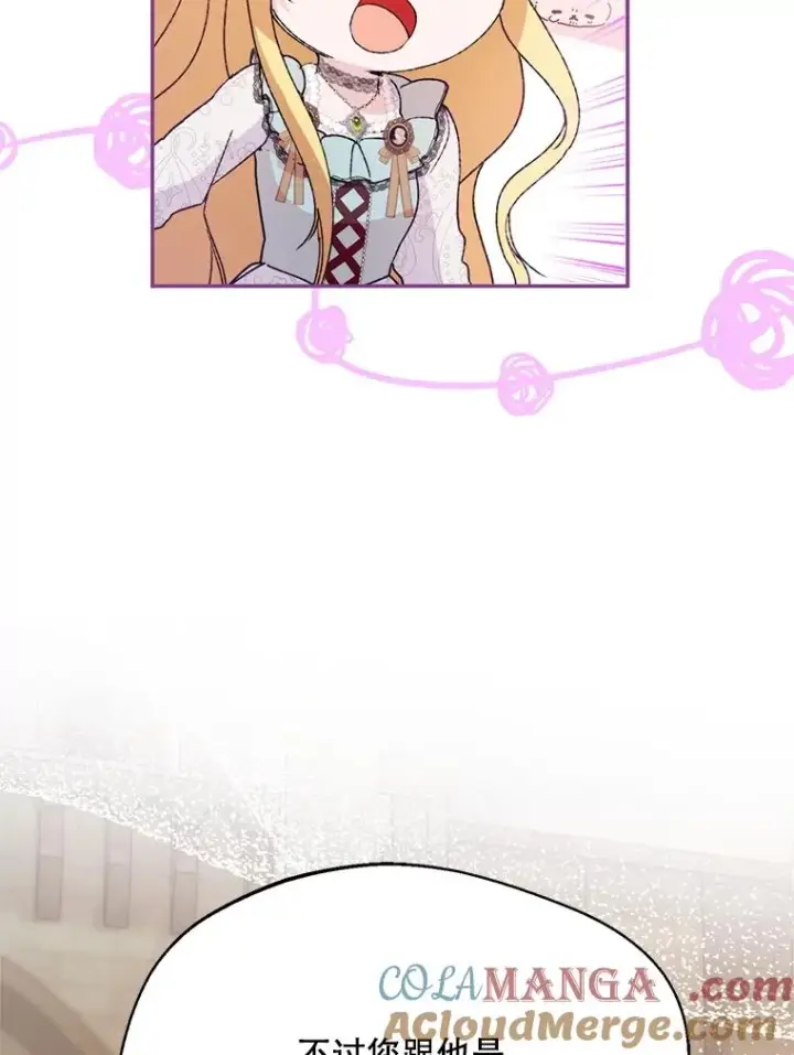 漫画《挑选丈夫时要慎重》50.拉克宪被抓第93张图