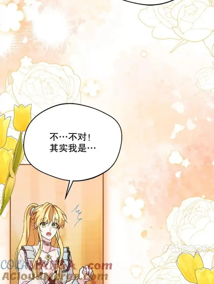 漫画《挑选丈夫时要慎重》50.拉克宪被抓第97张图