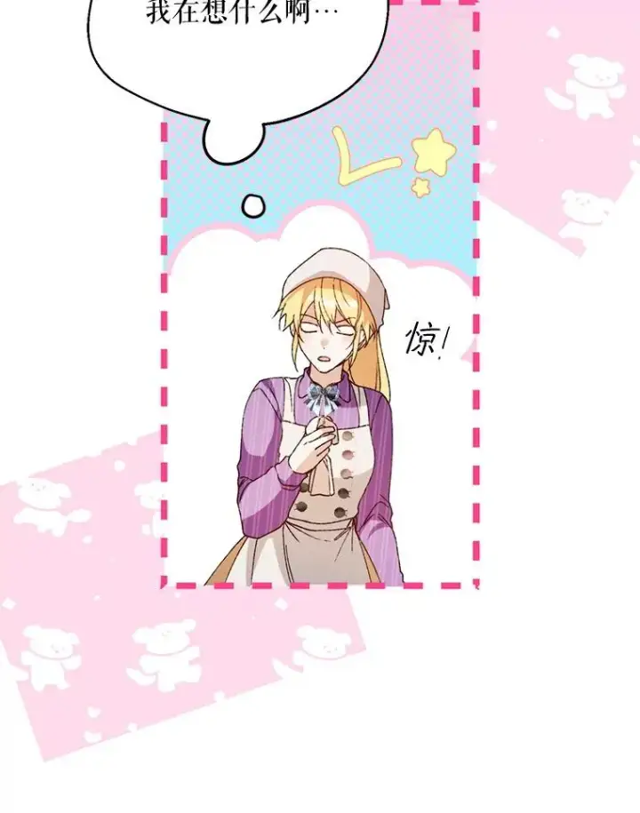 漫画《挑选丈夫时要慎重》51.越狱第100张图