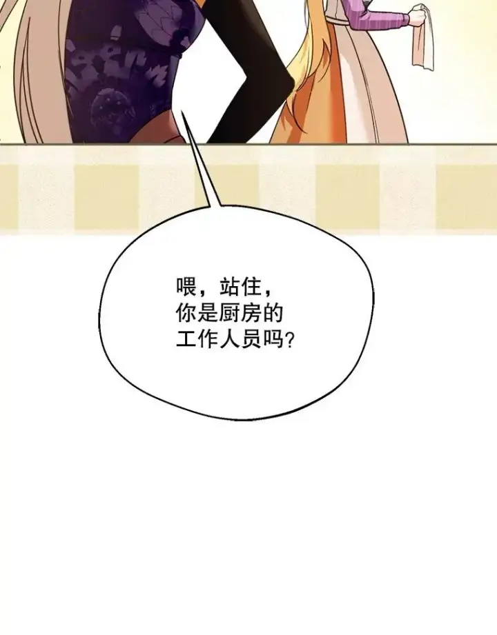 漫画《挑选丈夫时要慎重》51.越狱第102张图