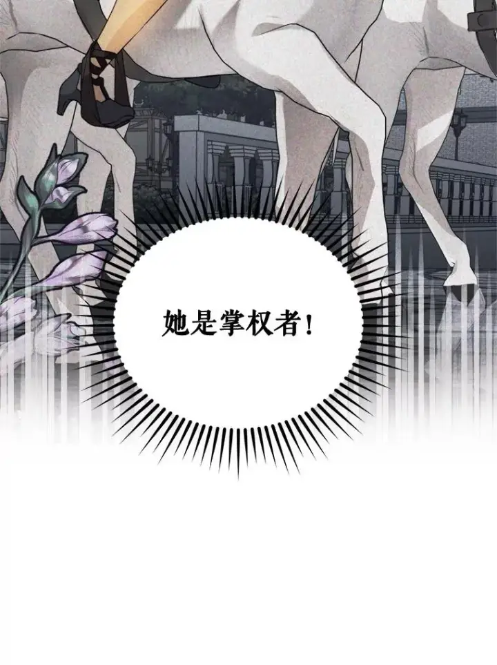 漫画《挑选丈夫时要慎重》51.越狱第106张图