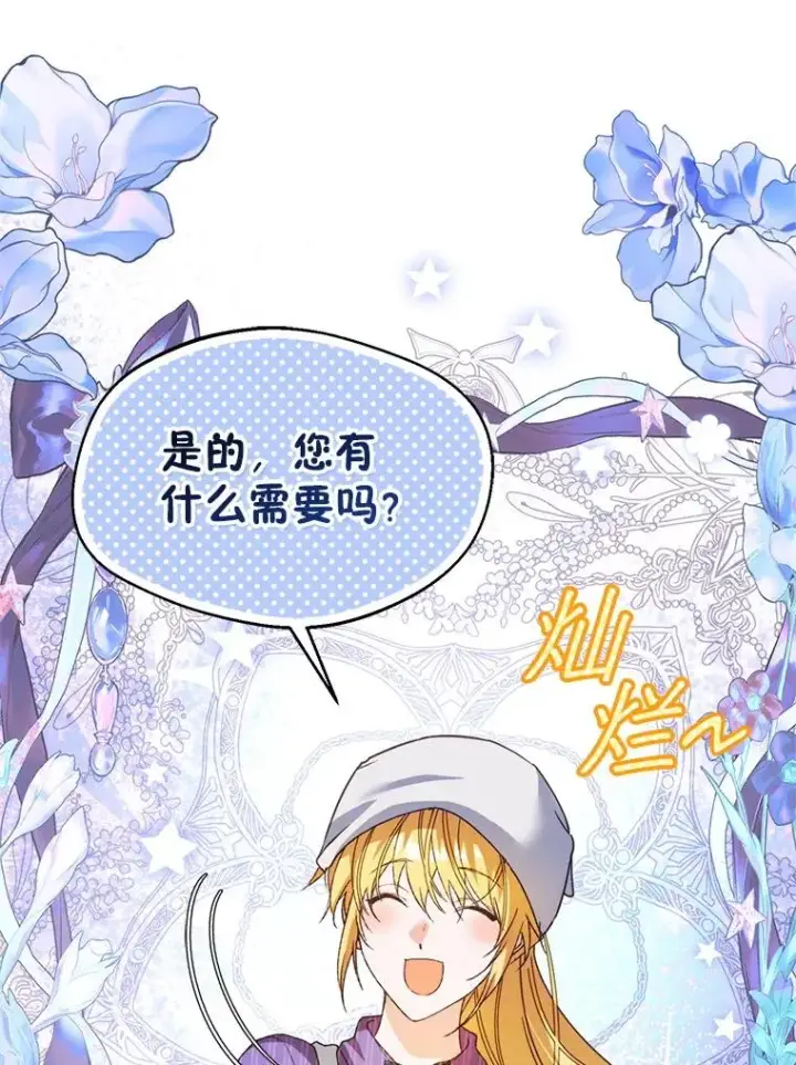 漫画《挑选丈夫时要慎重》51.越狱第107张图