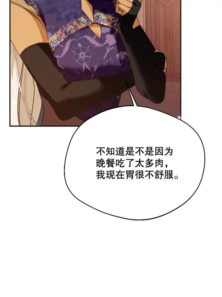 漫画《挑选丈夫时要慎重》51.越狱第110张图