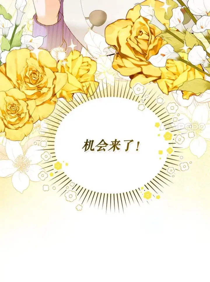 漫画《挑选丈夫时要慎重》51.越狱第114张图