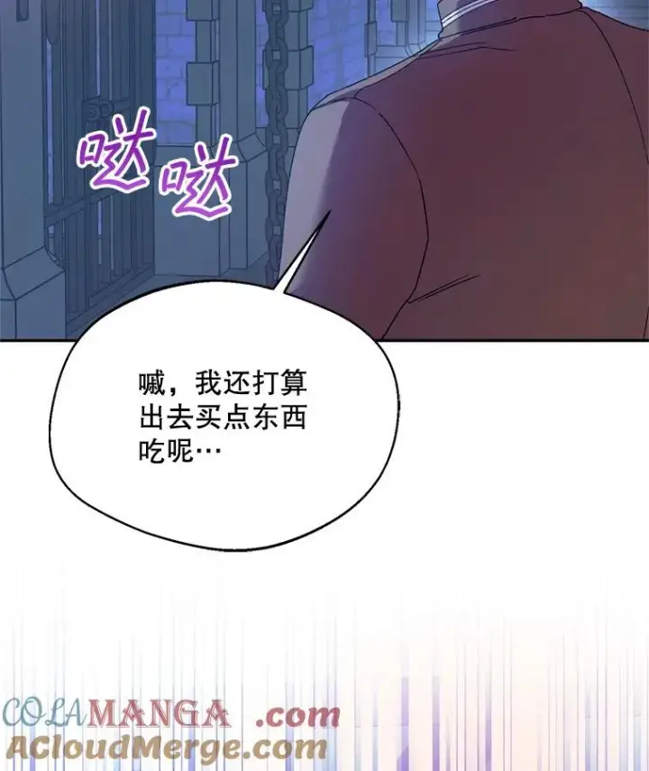 漫画《挑选丈夫时要慎重》51.越狱第13张图