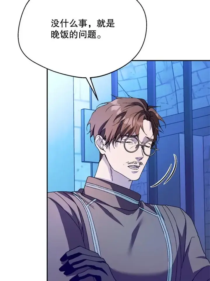 漫画《挑选丈夫时要慎重》51.越狱第19张图