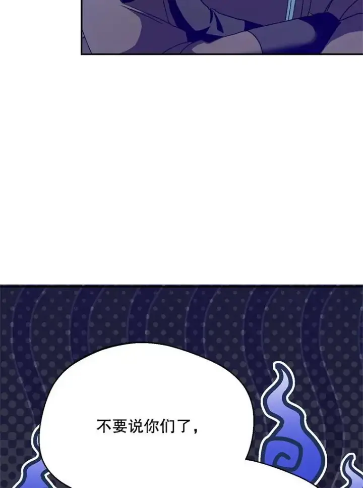 漫画《挑选丈夫时要慎重》51.越狱第20张图
