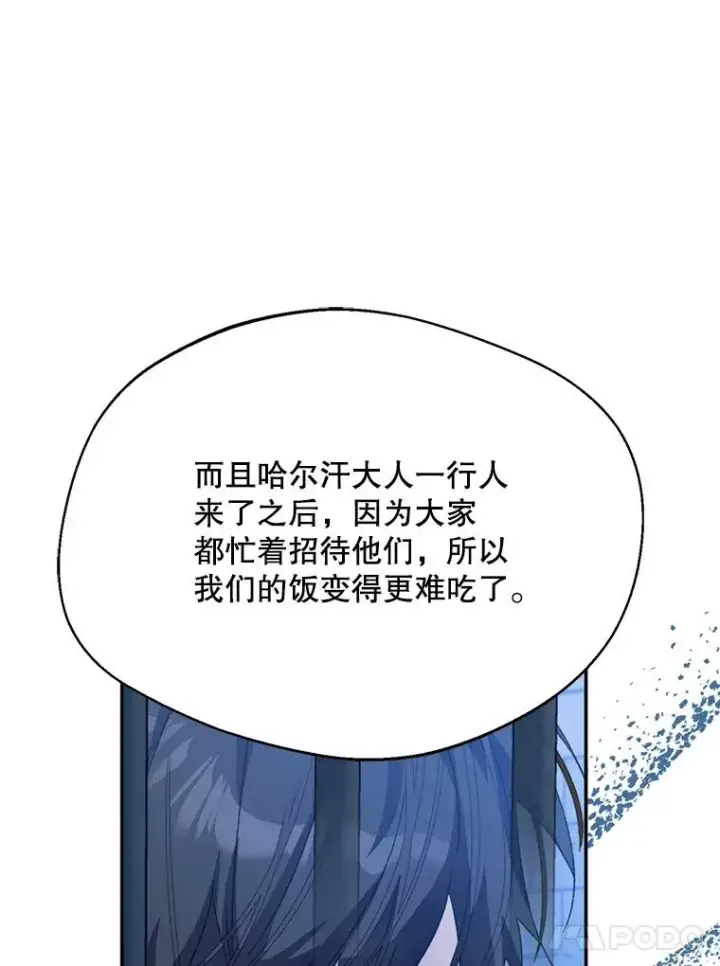 漫画《挑选丈夫时要慎重》51.越狱第22张图