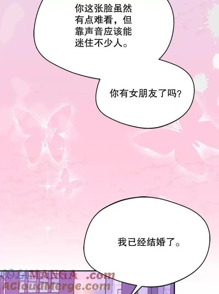 漫画《挑选丈夫时要慎重》51.越狱第29张图