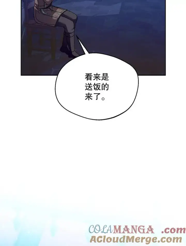 漫画《挑选丈夫时要慎重》51.越狱第33张图