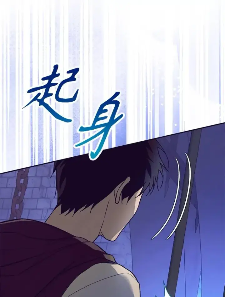 漫画《挑选丈夫时要慎重》51.越狱第39张图