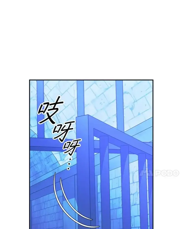 漫画《挑选丈夫时要慎重》51.越狱第47张图