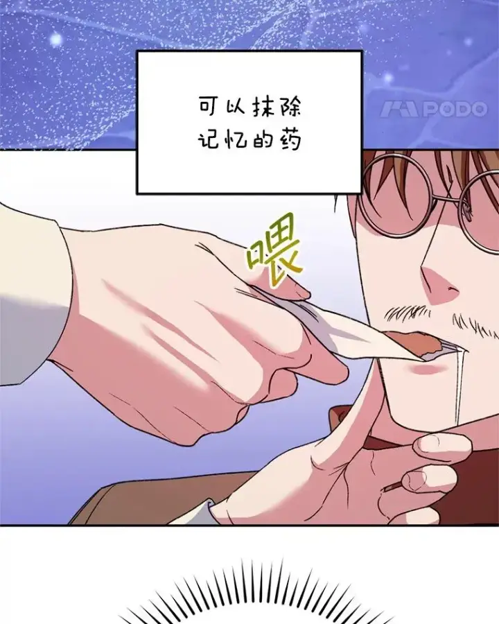 漫画《挑选丈夫时要慎重》51.越狱第51张图