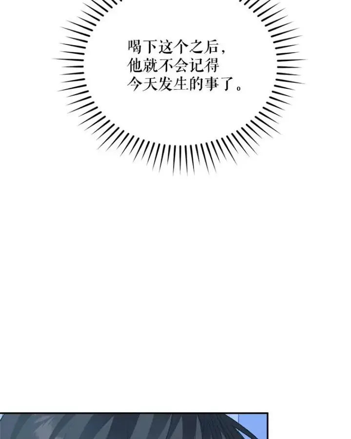 漫画《挑选丈夫时要慎重》51.越狱第52张图