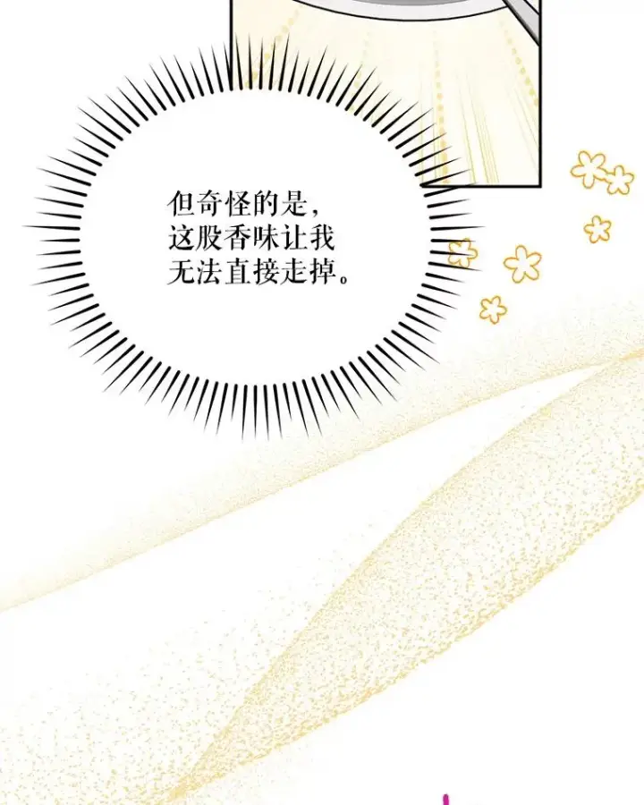 漫画《挑选丈夫时要慎重》51.越狱第55张图