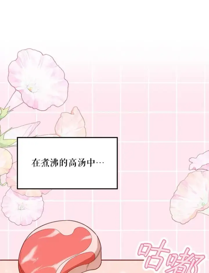 漫画《挑选丈夫时要慎重》51.越狱第60张图