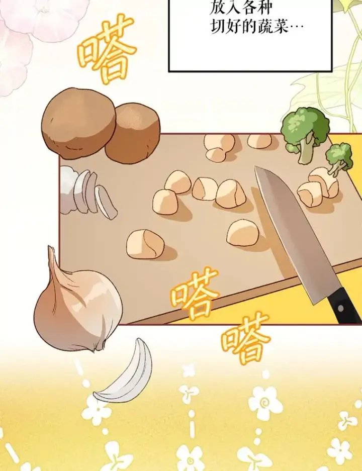 漫画《挑选丈夫时要慎重》51.越狱第62张图