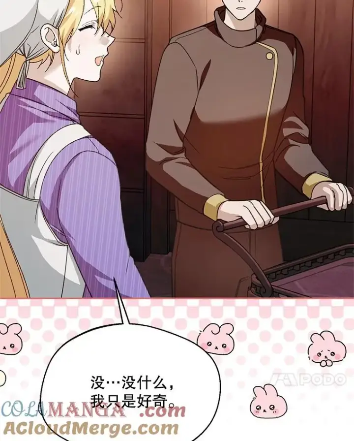 漫画《挑选丈夫时要慎重》51.越狱第77张图