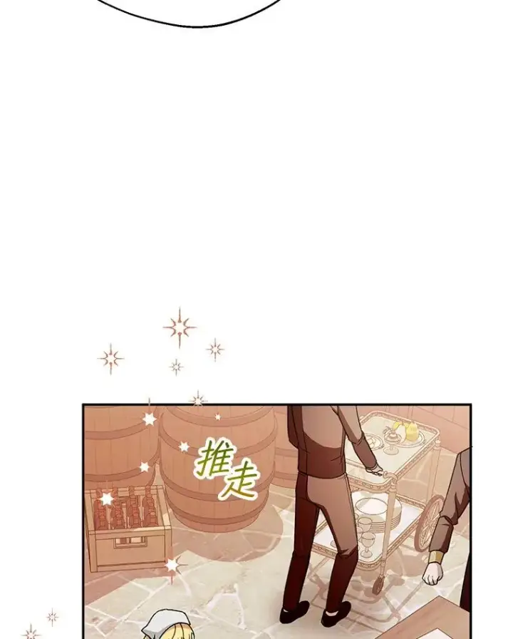 漫画《挑选丈夫时要慎重》51.越狱第78张图