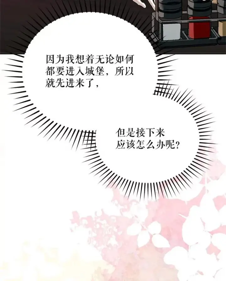 漫画《挑选丈夫时要慎重》51.越狱第82张图