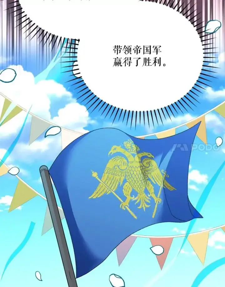 漫画《挑选丈夫时要慎重》51.越狱第91张图
