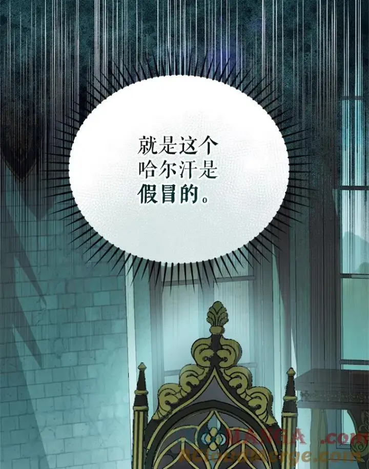 漫画《挑选丈夫时要慎重》51.越狱第97张图