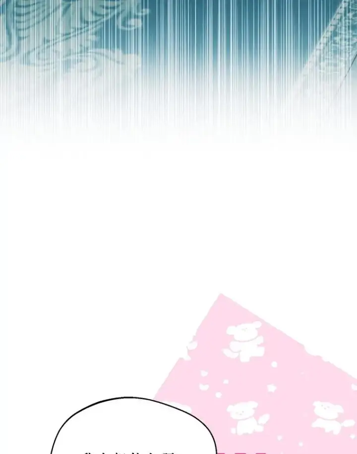 漫画《挑选丈夫时要慎重》51.越狱第99张图