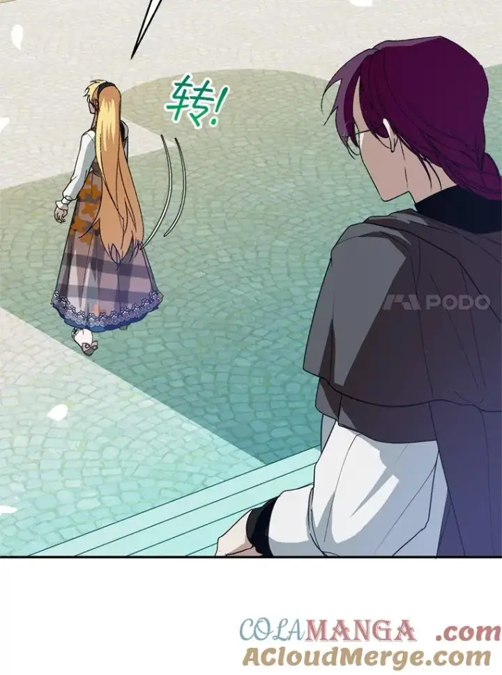 漫画《挑选丈夫时要慎重》52.偶遇魔法师第109张图