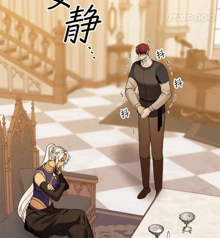 漫画《挑选丈夫时要慎重》52.偶遇魔法师第15张图