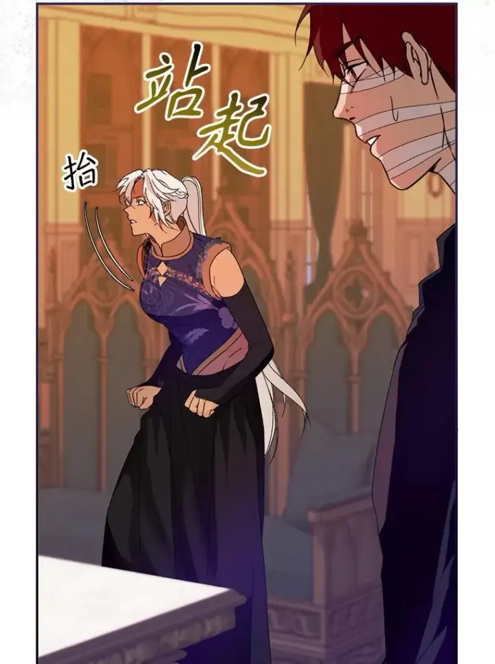 漫画《挑选丈夫时要慎重》52.偶遇魔法师第24张图