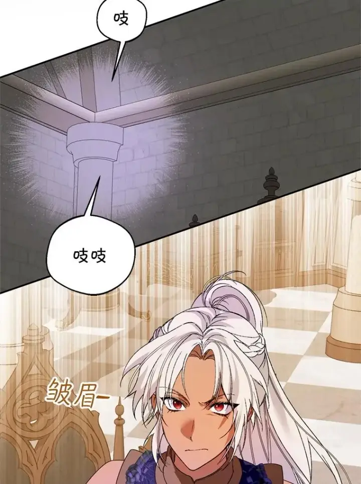 漫画《挑选丈夫时要慎重》52.偶遇魔法师第27张图