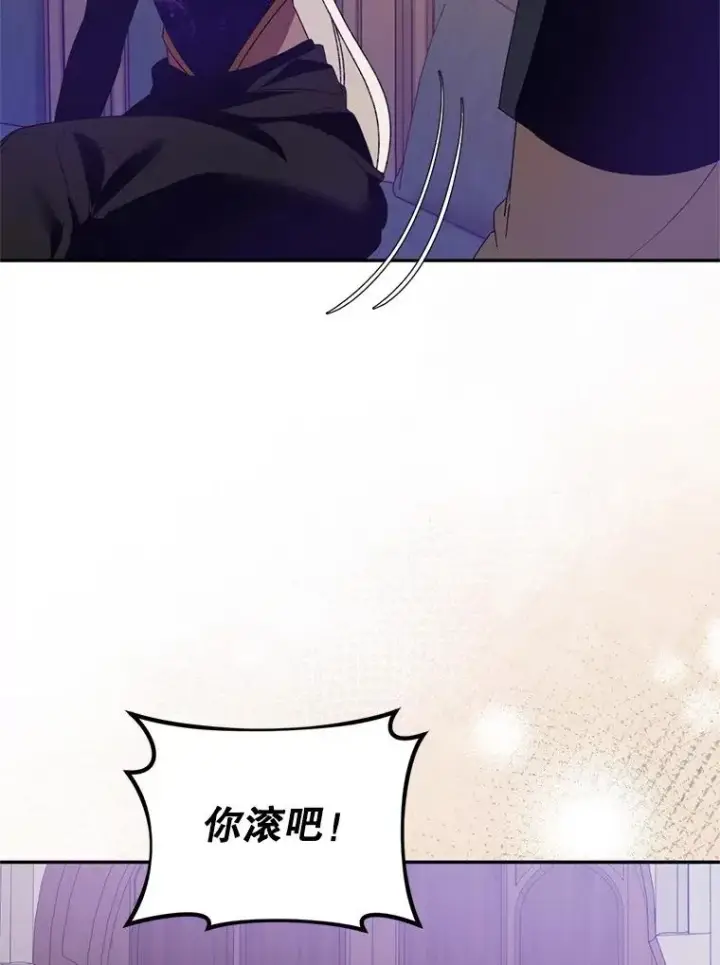 漫画《挑选丈夫时要慎重》52.偶遇魔法师第30张图