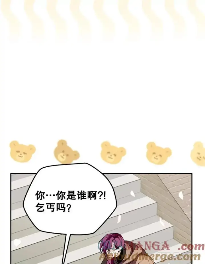 漫画《挑选丈夫时要慎重》52.偶遇魔法师第77张图