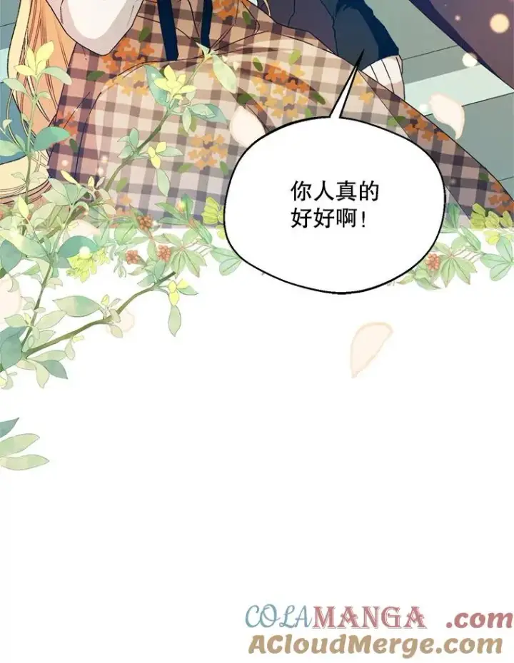 漫画《挑选丈夫时要慎重》52.偶遇魔法师第85张图