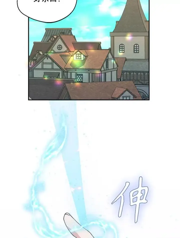 漫画《挑选丈夫时要慎重》52.偶遇魔法师第87张图