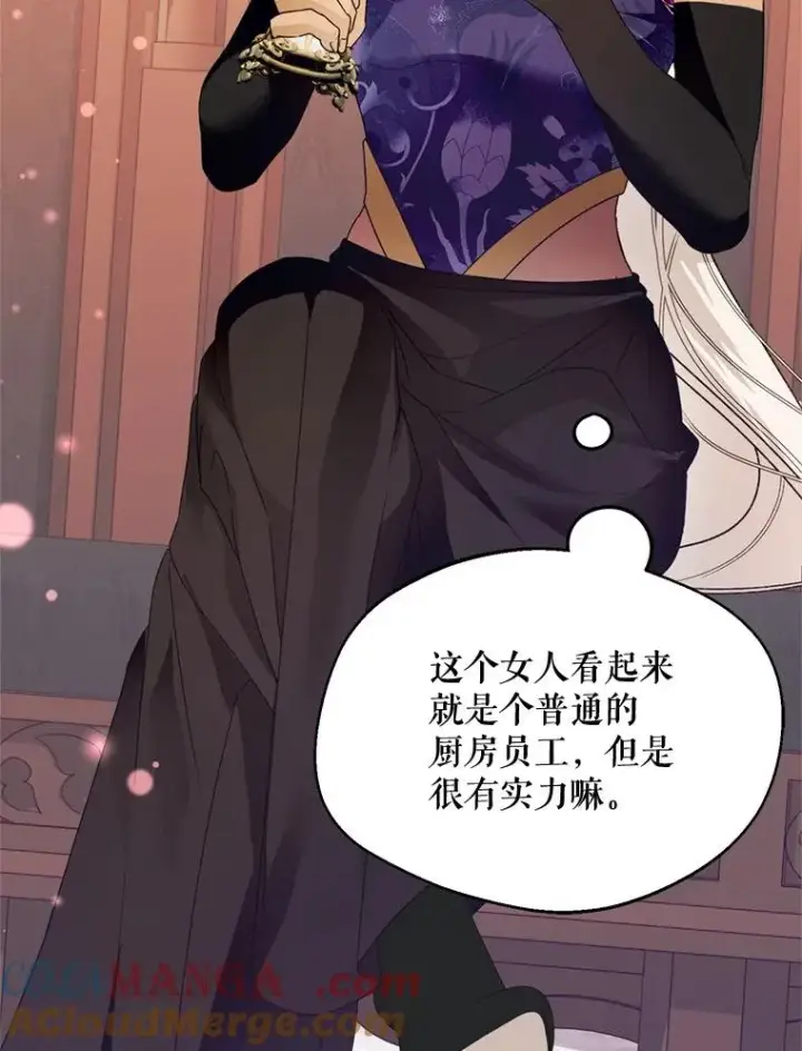 漫画《挑选丈夫时要慎重》52.偶遇魔法师第9张图