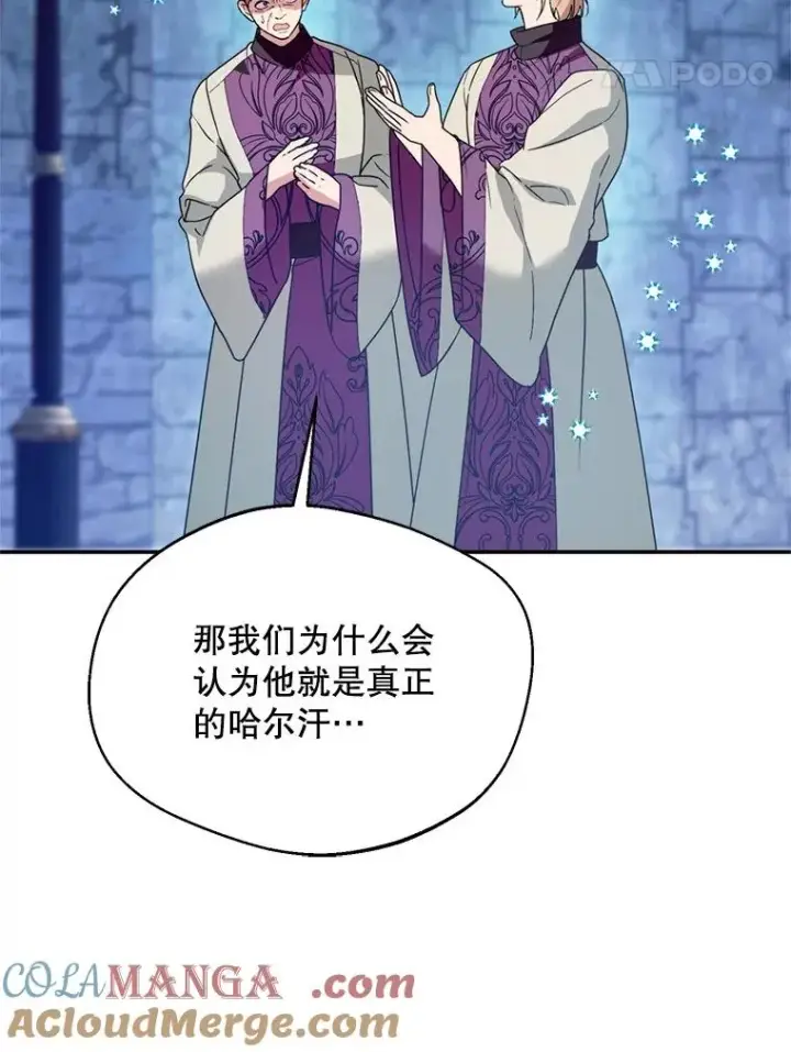 漫画《挑选丈夫时要慎重》53.魔法失效第101张图
