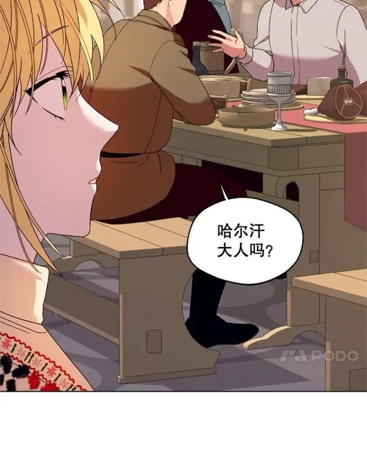 漫画《挑选丈夫时要慎重》53.魔法失效第11张图