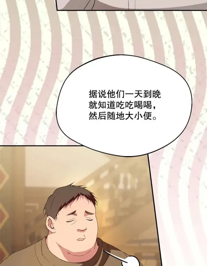 漫画《挑选丈夫时要慎重》53.魔法失效第19张图