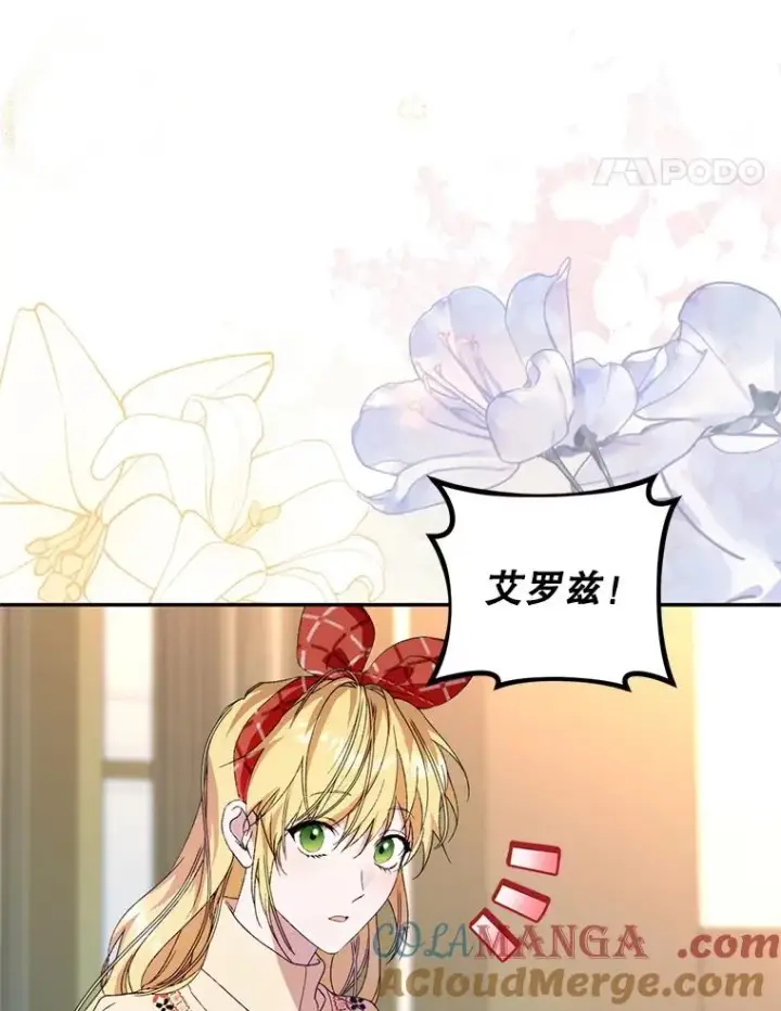 漫画《挑选丈夫时要慎重》53.魔法失效第25张图