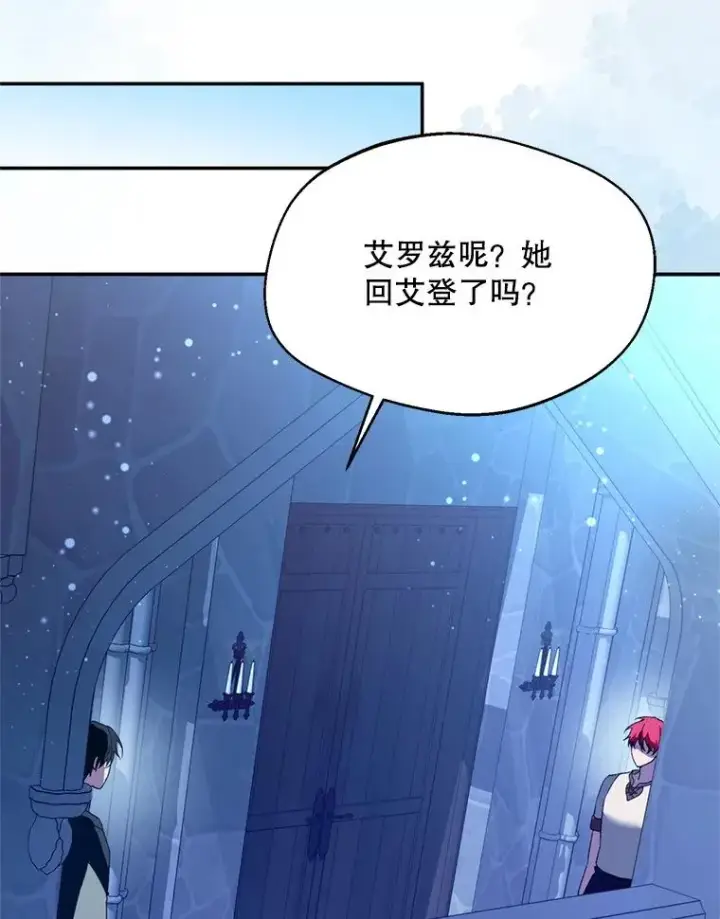 漫画《挑选丈夫时要慎重》53.魔法失效第66张图