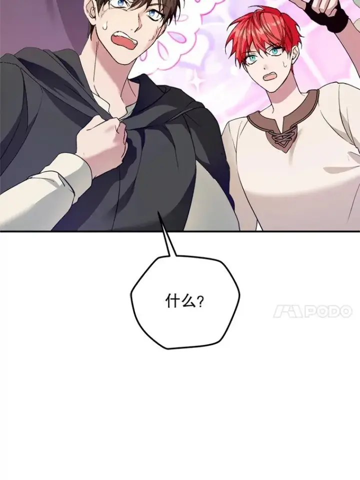 漫画《挑选丈夫时要慎重》53.魔法失效第74张图