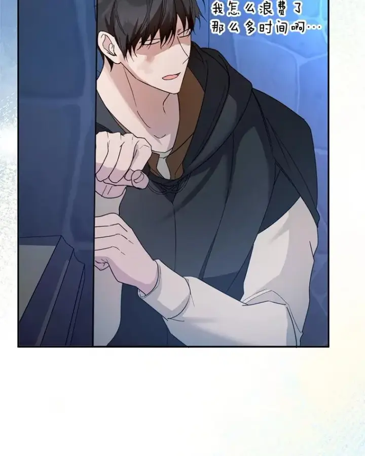 漫画《挑选丈夫时要慎重》53.魔法失效第76张图