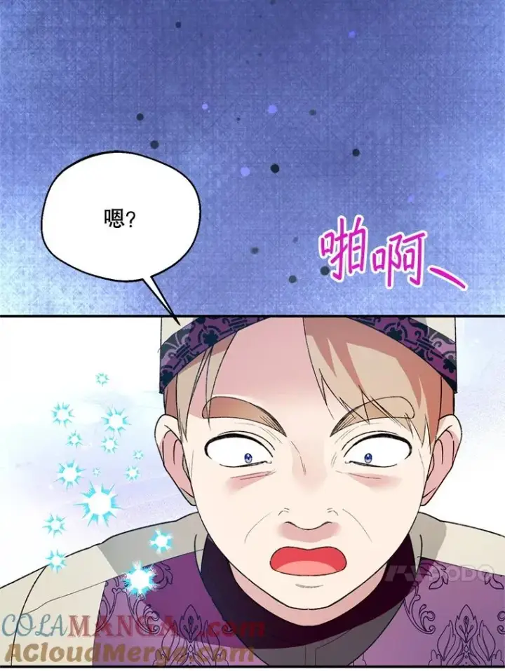 漫画《挑选丈夫时要慎重》53.魔法失效第97张图