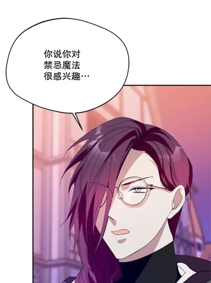 漫画《挑选丈夫时要慎重》54.穿帮第110张图
