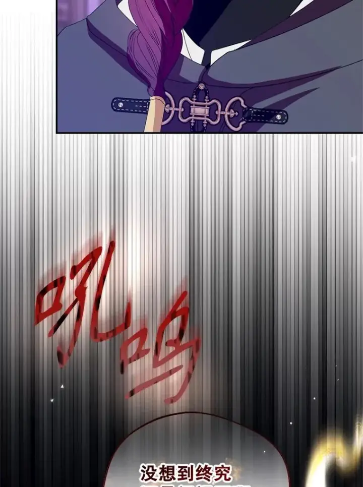 漫画《挑选丈夫时要慎重》54.穿帮第111张图