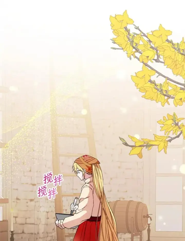 漫画《挑选丈夫时要慎重》54.穿帮第14张图