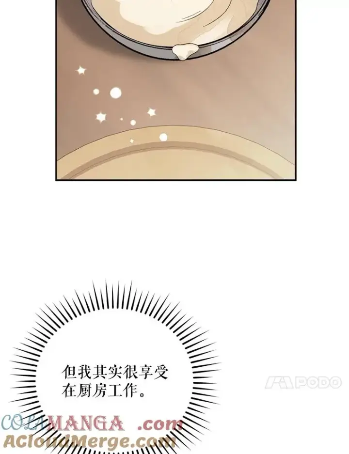 漫画《挑选丈夫时要慎重》54.穿帮第21张图